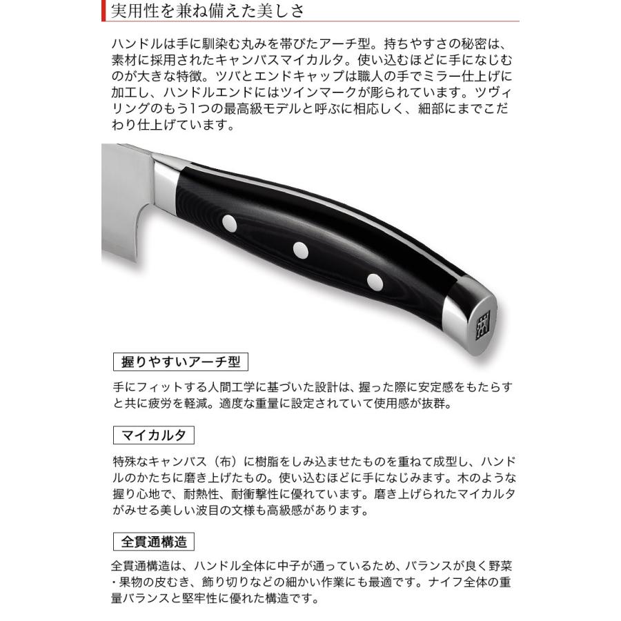 ZWILLING/ツヴィリング 日本製 ツインセルマックス M66 三徳包丁 ZWILLING/ツヴィリング 日本製 ツインセルマックス M66 三徳包丁