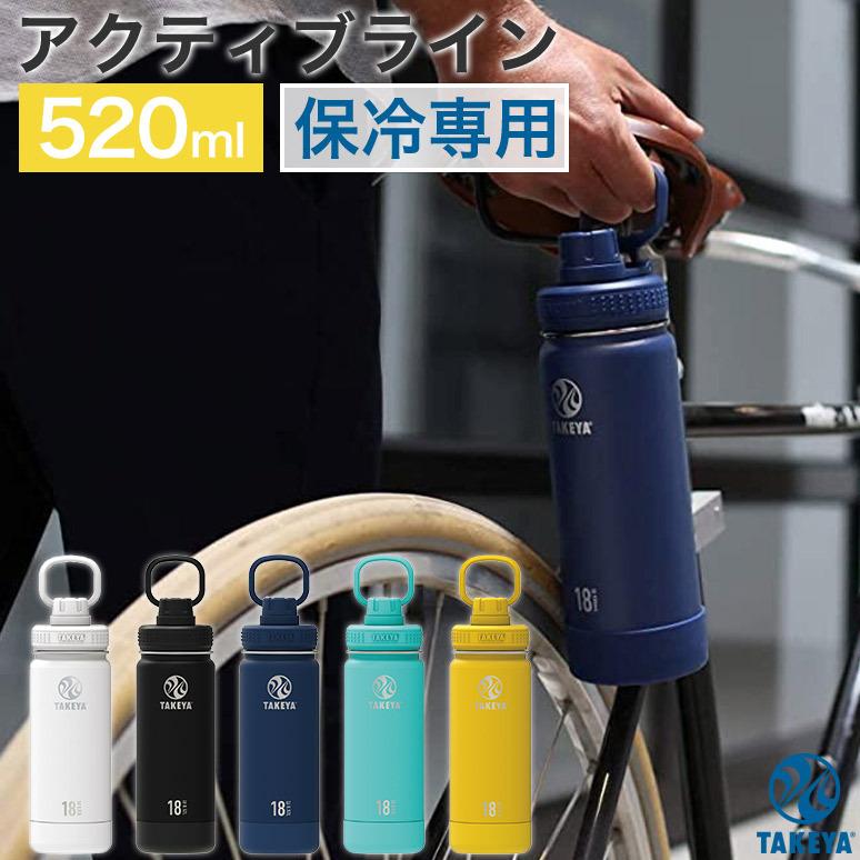 タケヤフラスク アクティブライン 保冷専用 真空断熱 ステンレスボトル 5ml キャリーハンドル 洗浄ブラシ付き 直飲み 水筒 食洗機不可 ハートマークショップ 通販 Yahoo ショッピング
