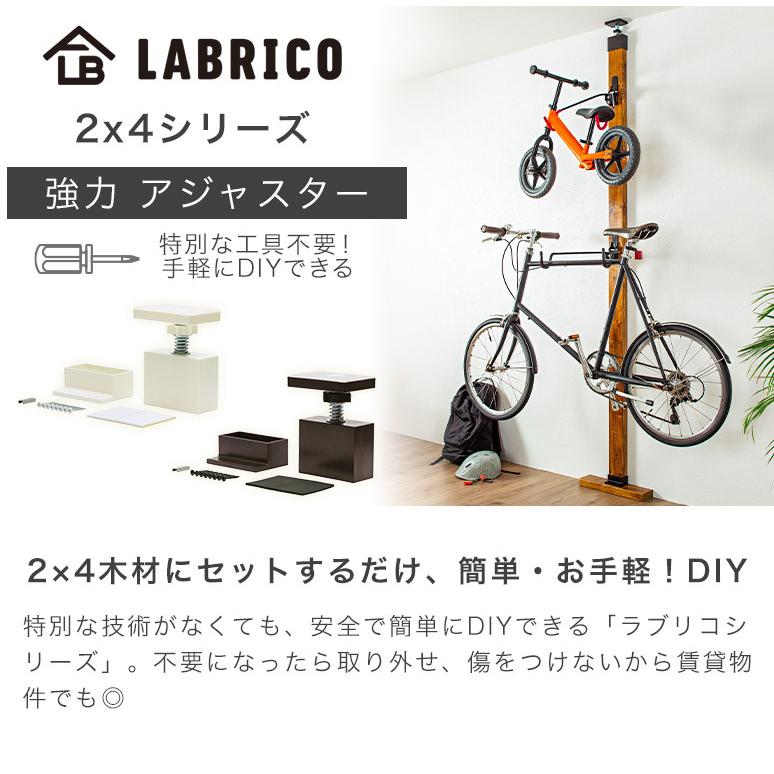 ラブリコ 2X4アジャスター 強力タイプ 最大使用荷重40kgト EXO-1