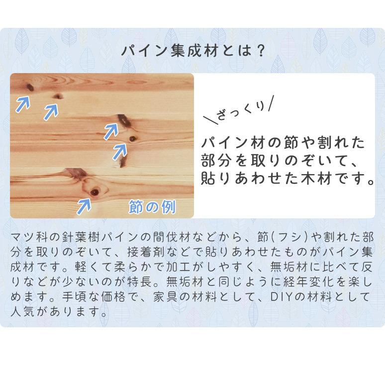 ラブリコ パイン集成材棚板 木材 600×100×15mm 無塗装 木目 WSU-77