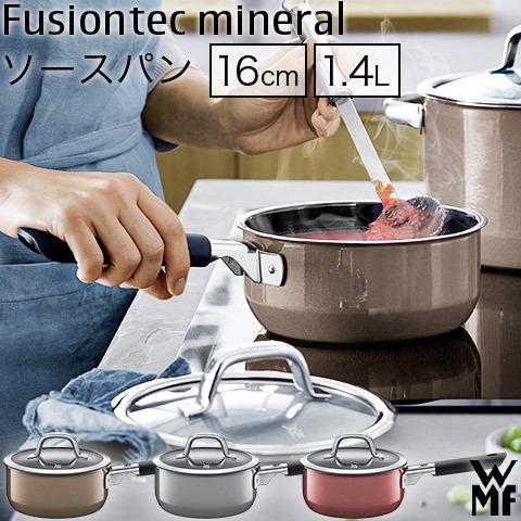 フュージョンテック ミネラル ソースパン 16cm ダークブラス IH フュージョンテック ミネラル ソースパン 16cm ダークブラス IH