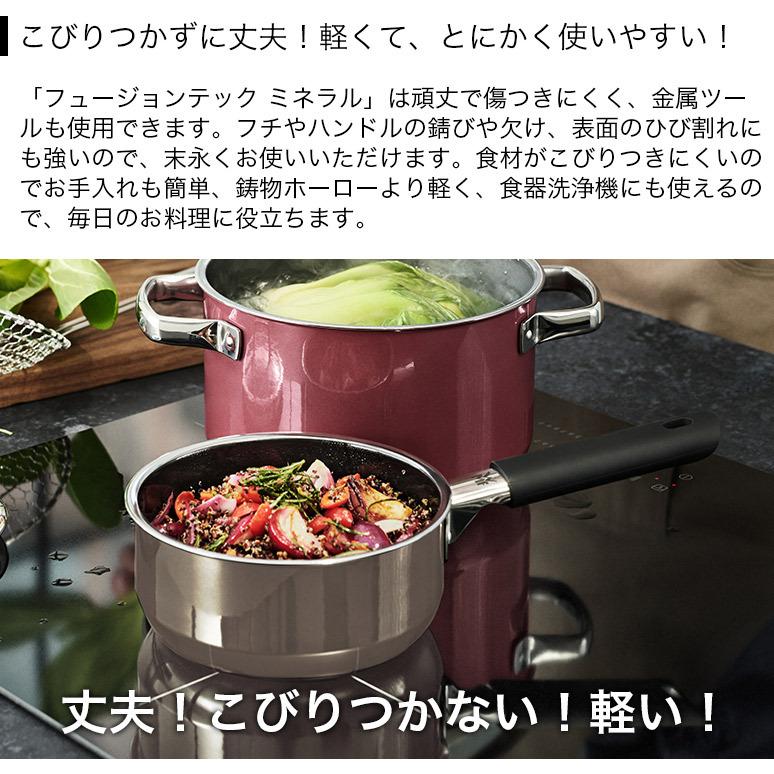 フュージョンテック ミネラル ソースパン 16cm ダークブラス IH対応 食