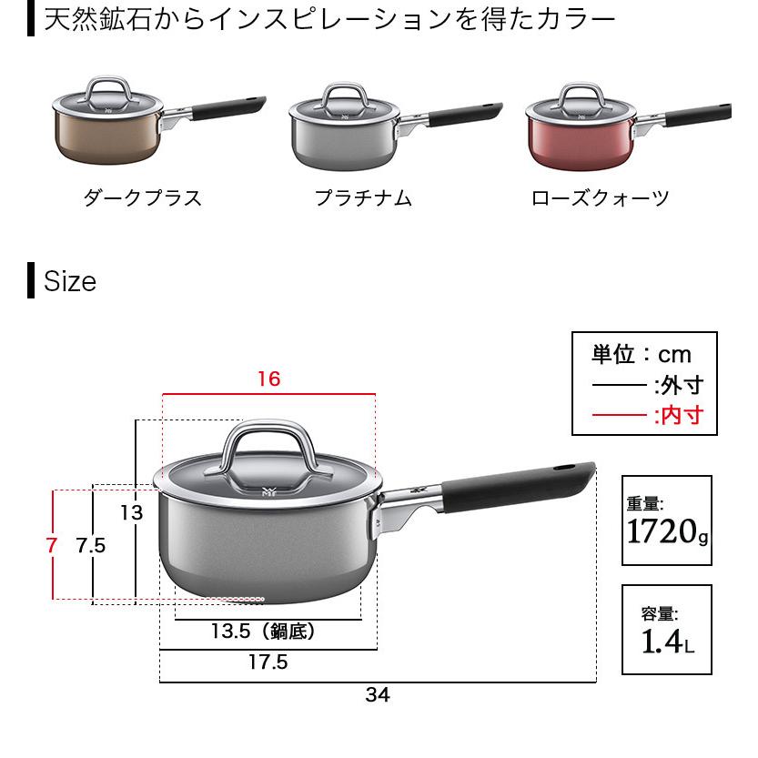 フュージョンテック ミネラル ソースパン 16cm ダークブラス IH フュージョンテック ミネラル ソースパン 16cm ダークブラス IH