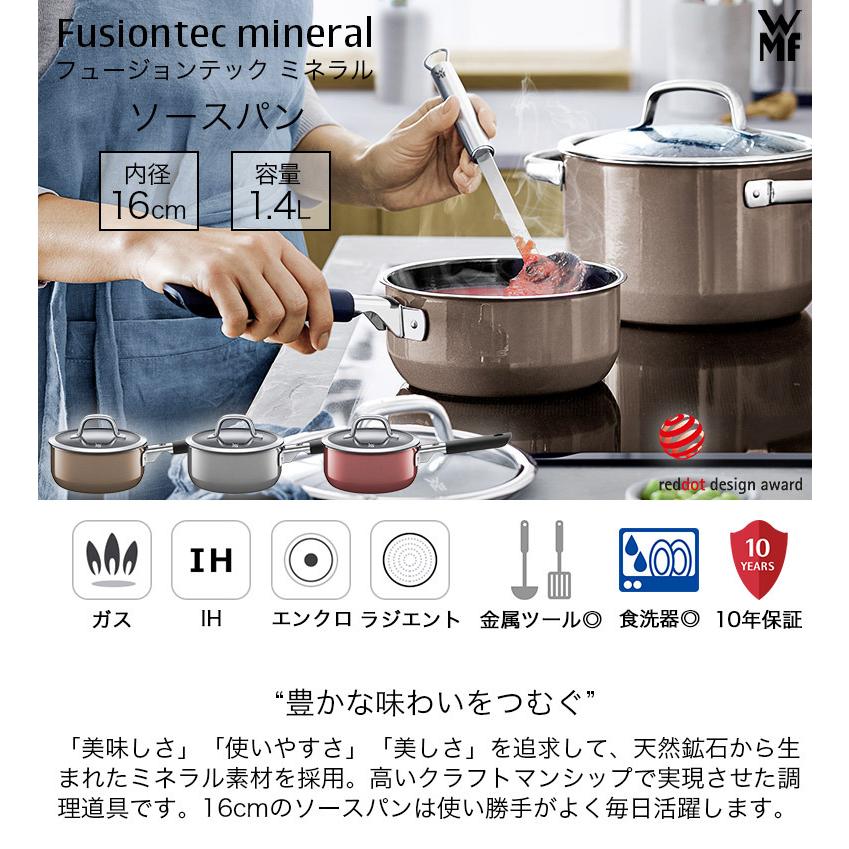 フュージョンテック ミネラル ソースパン 16cm ダークブラス IH対応 食