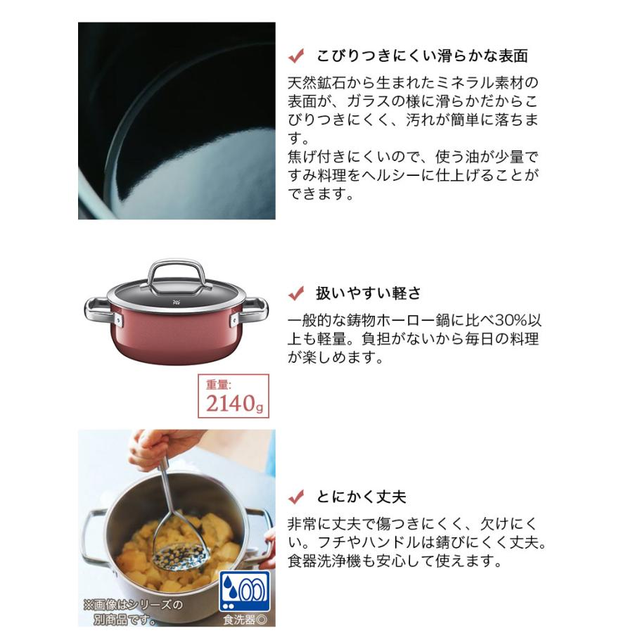 フュージョンテック ミネラル ローキャセロール 20cm ダークブラス W0514575290 WMF ヴェーエムエフ 日本正規品 10年保証の画像