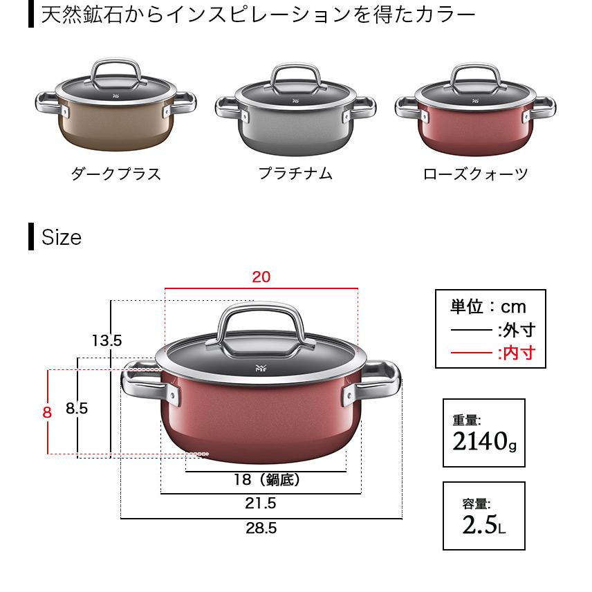 フュージョンテック ミネラル ローキャセロール 20cm ダークブラス W0514575290 WMF ヴェーエムエフ 日本正規品 10年保証の画像