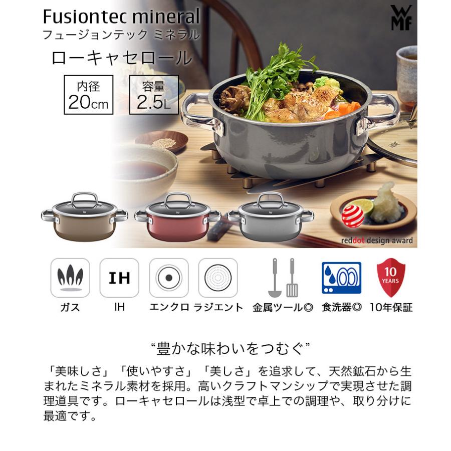 フュージョンテック ミネラル ローキャセロール 20cm ダークブラス W0514575290 WMF ヴェーエムエフ 日本正規品 10年保証の画像