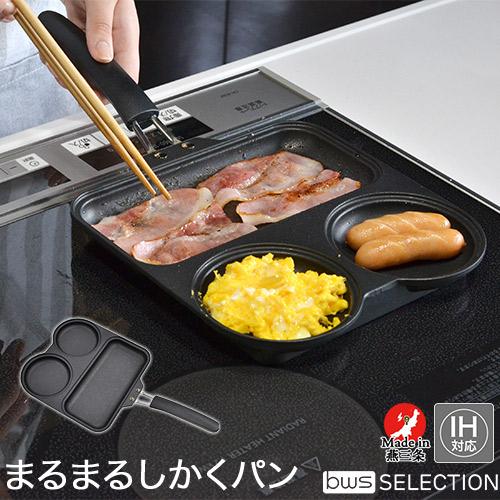 3つの仕切り付き アルミフライパン まるまるしかくパン IH対応 ガス火