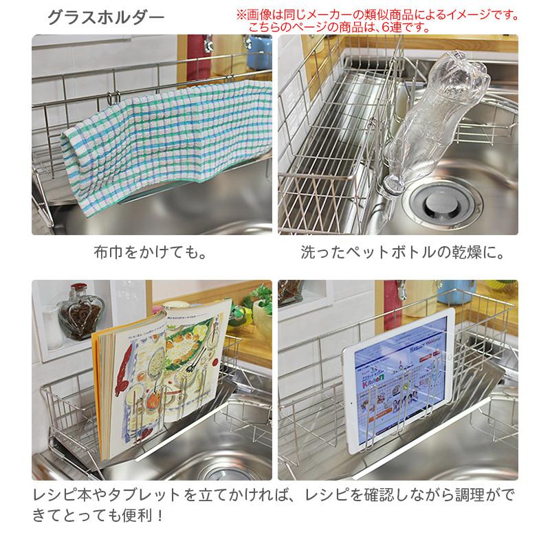 家族の人数で選べる 水切りバスケット 3〜4人用 幅24cm 奥行52cm