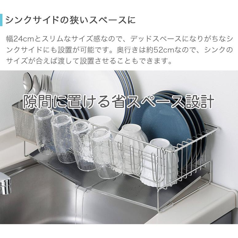 家族の人数で選べる 水切りバスケット 3〜4人用 幅24cm 奥行52cm