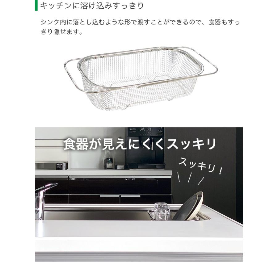 すっきり暮らす水切りかご 深型 シンク渡し 伸縮式 38.5〜51.0cm 脚付き 食洗機対応 MM-700151 日本製 be worth style ビーワーススタイル シンクバスケット｜heartmark-shop｜09