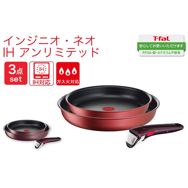 T-fal 取っ手のとれるティファール インジニオ・ノーブルレッド セット