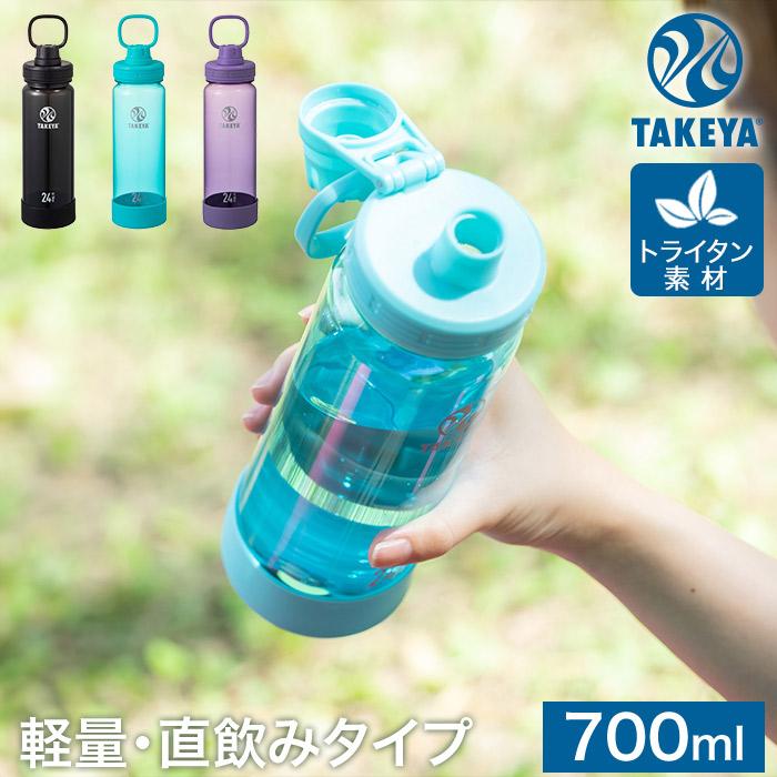 TAKEYA（タケヤ） DURABLE BOTTLE デュラブルボトル 直飲み 常温 保冷