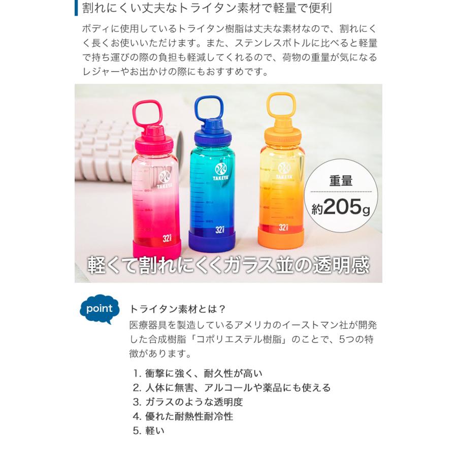 DURABLE BOTTLE デュラブルボトル グラデーション 直飲み 常温 保冷ボトル 940ml 割れにくい 軽量 透明 トライタン樹脂製 キャリーハンドル TAKEYA タケヤ｜heartmark-shop｜16