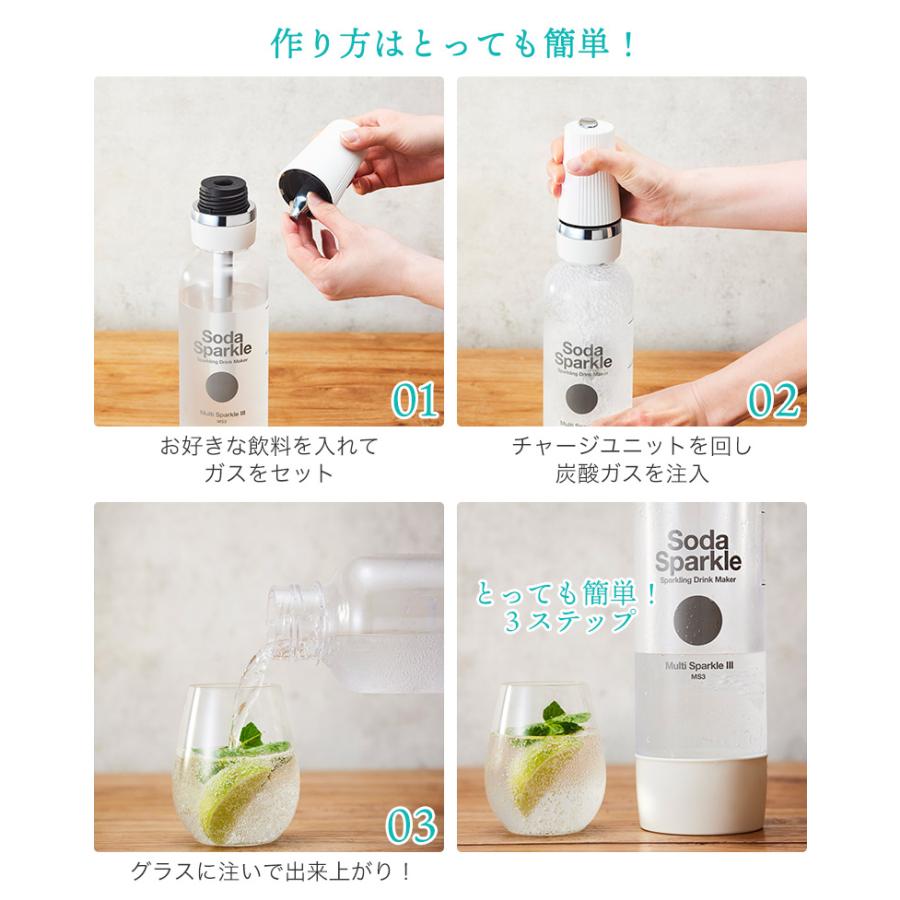 炭酸水メーカー SodaSparkle ソーダスパークル マルチスパークル3 1.0L