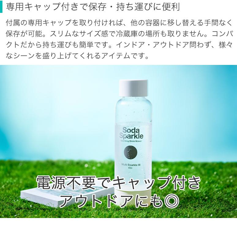 炭酸水メーカー SodaSparkle ソーダスパークル マルチスパークル3 1.0L