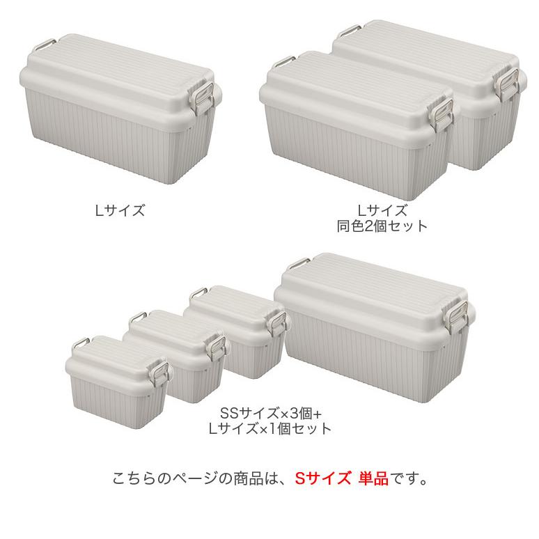 ふた付き コンテナ 収納ボックス VARIOUS BOAT ベリアスボート Sサイズ