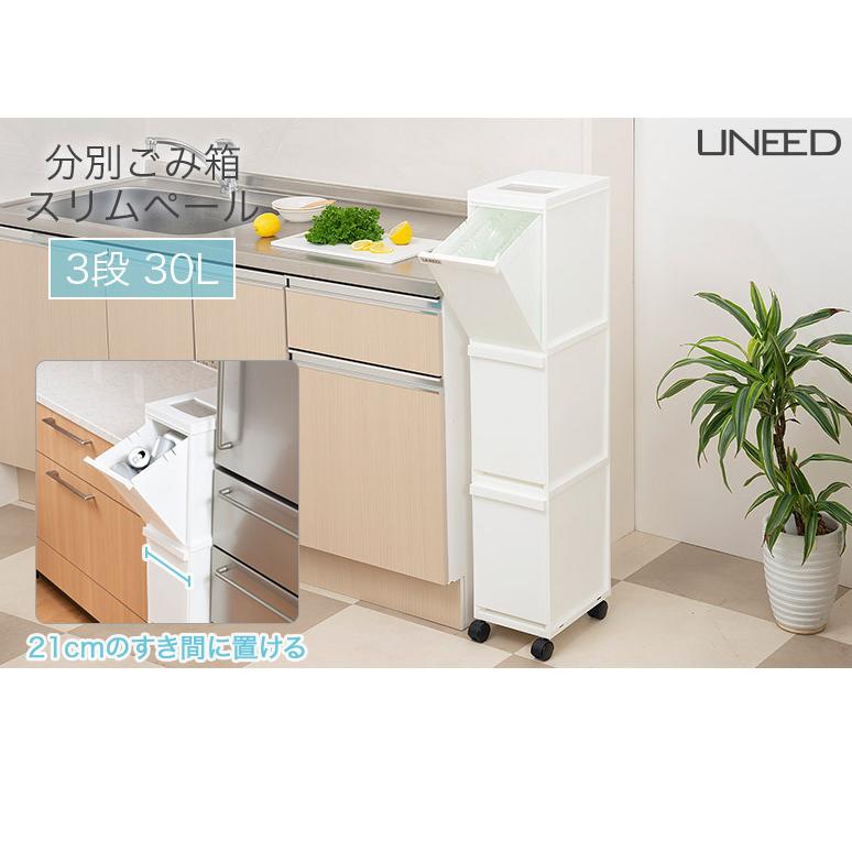 分別 ごみ箱 3段 スリムペール 30L キャスター付き 縦型 前開き