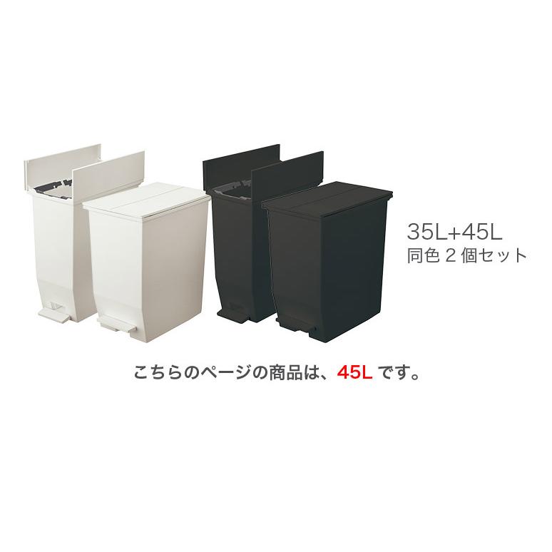 SOLOW ペダルオープンツイン 45L ゴミ箱 両開き ペダルペール ブラック