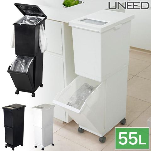 UNEED（ユニード） スリムペール2段 55L 2個セット 分別 ごみ箱 2段 スリムペール 55L 上段32L 下段23L キャスター付き 縦
