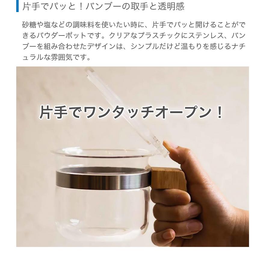 [2個セット] パウダーポット 保存容器 500ml バンブー 小さじスプーン付き アクリル樹脂製 ガラスのようなキャニスター biite ビッテ｜heartmark-shop｜09