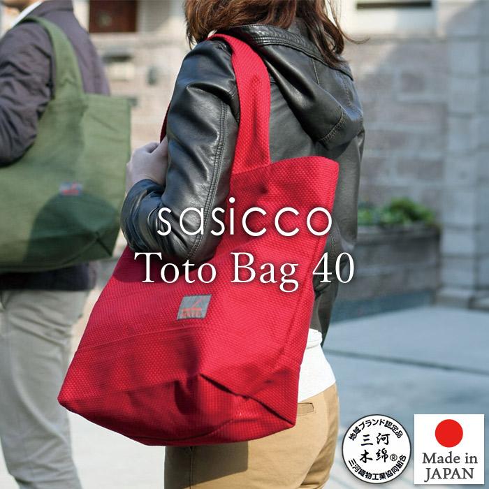 sasicco 正規販売店トートバッグ トート40 内仕切りポケット付き