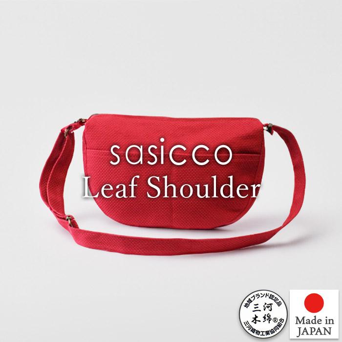 正規販売店 sasicco 日本製 柔道着の生地を使用した三河木綿バッグ