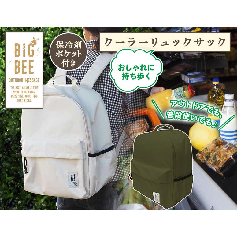 Okato オカトー Bigbee おしゃれに持ち歩く クーラーリュックサック オリーブグリーン 保冷剤ポケット付き 22 暮らし快適 ハートマークショップ 通販 Yahoo ショッピング