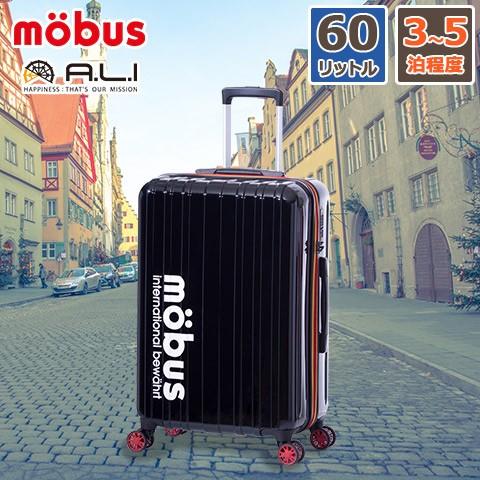 アジア ラゲージ Mobus モーブス ハードキャリーケース 手荷物預け無料サイズ 60l 3 5泊程度 ブラック Mbc 1908 24 22 ハートマークショップ 通販 Yahoo ショッピング