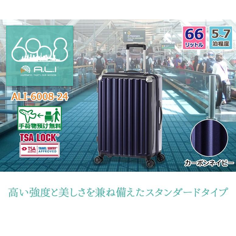 アジア・ラゲージ ハードキャリーケース 手荷物預け無料サイズ 66L 5