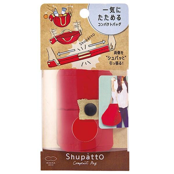 シュパット エコバッグ Shupatto マーナ コンパクトバッグ Ｍサイズ レッド S411A ショッピングバッグ マイバッグおしゃれ オシャレ かわいい 北欧｜heartmark-shop｜03