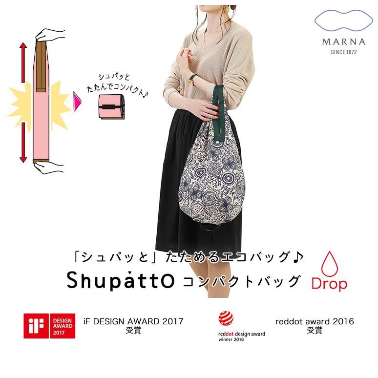 シュパット エコバッグ Shupatto マーナ コンパクトバッグ Drop フラワー S460F ショッピングバッグ マイバッグおしゃれ オシャレ かわいい 北欧｜heartmark-shop｜04