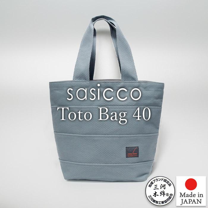 sasicco 正規販売店トートバッグ トート40 内仕切りポケット付き