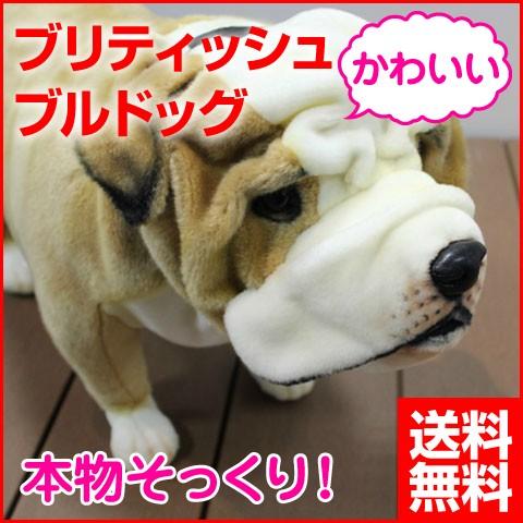 犬 ぬいぐるみ ブリティッシュブルドッグ いぬ イヌ リアル 本物 そっくり かわいい 送料無料 28 ハートマークショップ 通販 Yahoo ショッピング