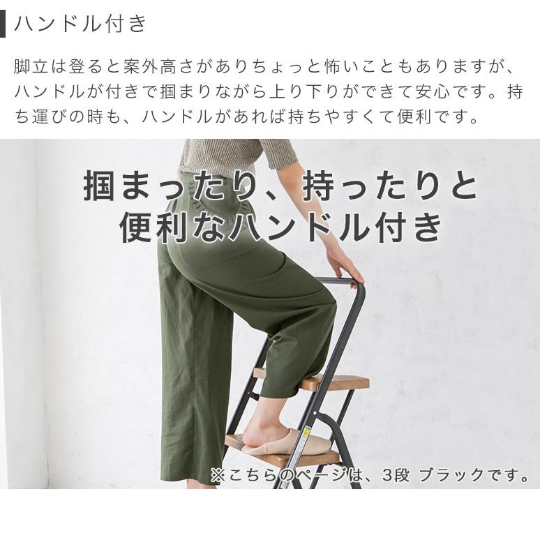 ワンタッチ開閉 折りたたみ フォールディングステップ 3段 オーク 木目