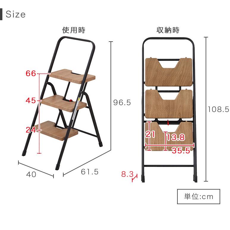 ワンタッチ開閉 折りたたみ フォールディングステップ 3段 オーク 木目調 ブラック 耐荷重100kg スリム収納 軽量 踏み台 ステップ台 CB JAPAN シービージャパン ワンタッチ開閉 折りたたみ フォールディングステップ 3段 オーク 木目
