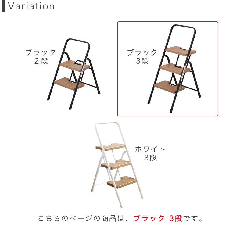 ワンタッチ開閉 折りたたみ フォールディングステップ 3段 オーク 木目