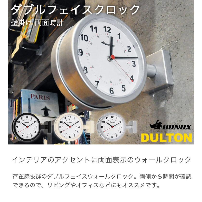 DULTON（ダルトン） ダブルフェイスクロック 壁掛け 両面時計 乾電池式