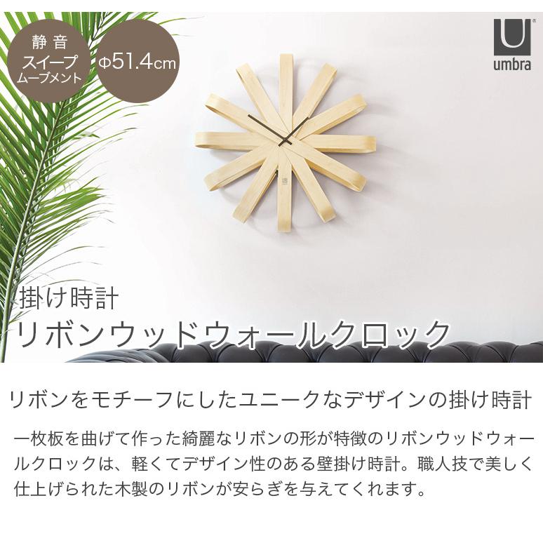 Umbra 壁掛け時計 リボンウッド ウォールクロック ナチュラル 2118071390 アンブラ entrex アントレックス RIBBONWOOD WALLCLOCK 北欧テイスト 北欧テイスト｜heartmark-shop｜08