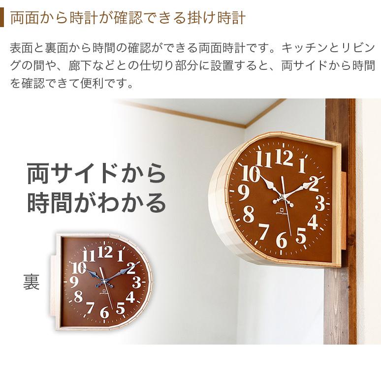 ヤマト工芸 壁掛け 両面時計 D字型 乾電池式 屋内用 ナチュラル YK20
