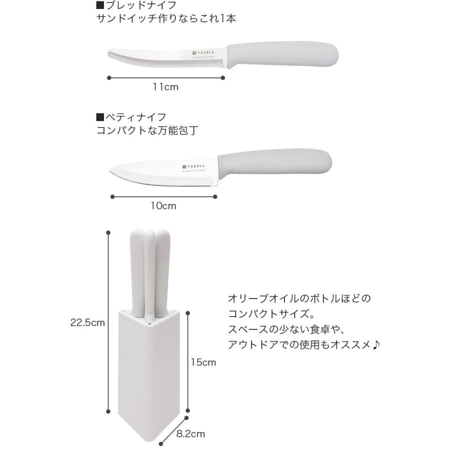 包丁 キッチンナイフ ミニキッチンナイフ 三徳包丁 キッチンナイフ ペティナイフ ブレッドナイフ 3本 スタンドセット ホワイト Yaxell ヤクセル 60 暮らし快適 ハートマークショップ 通販 Yahoo ショッピング