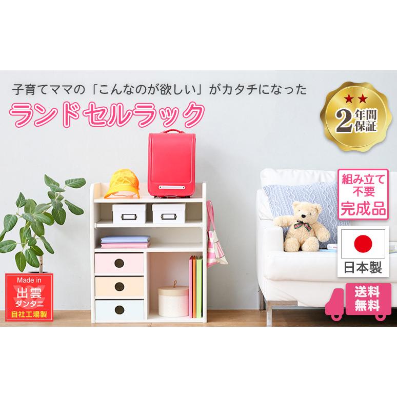 日本製 完成品 ランドセルラック 幅60cm 完成品 ランドセルワゴン ランドセル置き 本棚 シェルフ ランドセル収納 コンパクト 省スペース ナスラックの画像