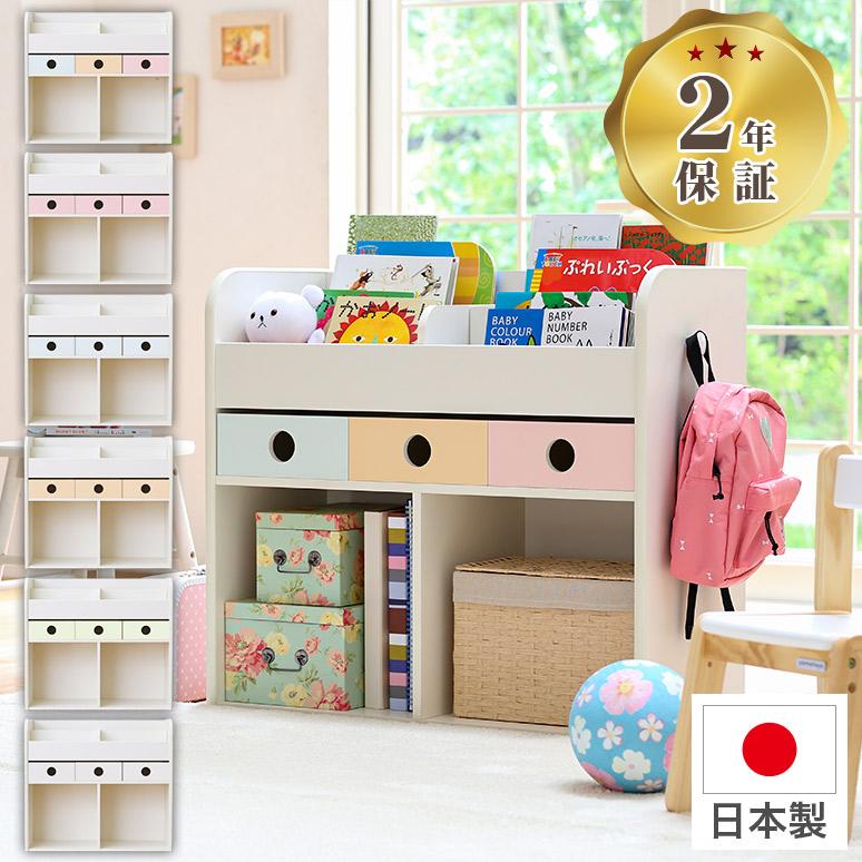 送料無料 日本製 完成品 絵本ラック ブックシェルフ 幅85cm 完成品 