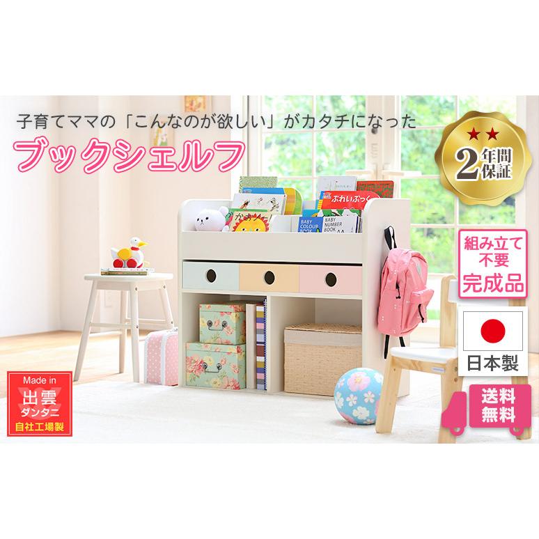 日本製 完成品 絵本ラック ブックシェルフ 幅85cm 完成品 ブックシェルフ スリム 薄型 本棚 本立て 収納 コンパクト 省スペース おしゃれ ナスラック_12