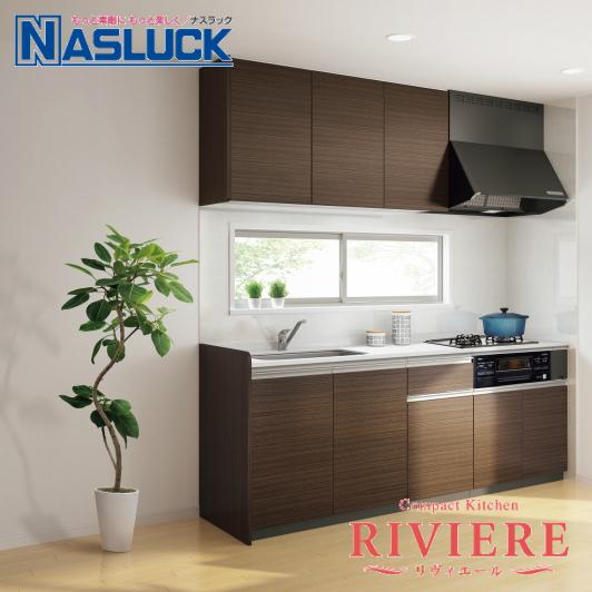 システムキッチン ステンレス リヴィエール Riviere I型 間口1800mm Ihクッキングヒーター ナスラック キッチン リフォーム 78 ハートマークショップ 通販 Yahoo ショッピング