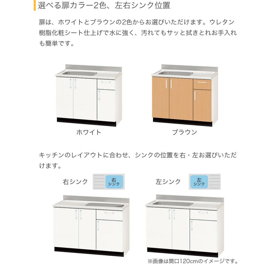 流し台 間口100cm 1000木製キャビネット ブラウン ホワイト Web 流し台 間口100cm 1000木製キャビネット ブラウン ホワイト Web
