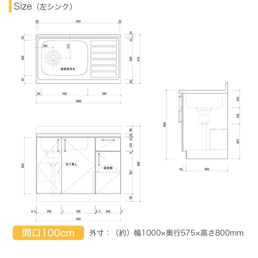流し台 間口100cm 1000木製キャビネット ブラウン ホワイト Web 流し台 間口100cm 1000木製キャビネット ブラウン ホワイト Web