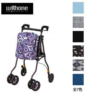 ウィズワン 旧象印ベビー ヘルシーワン ｗ手押し 車 シルバーカー 老人 自立 介護 介護用品 福祉用具 歩行関連 歩行器 四輪 折りたたみ式 人気メーカー ブランド