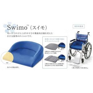 イノアックリビング Swimo（スイモ）車椅子用 クッション 車いす 介護 福祉 腰痛