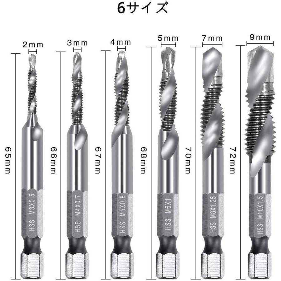 切削油＆ポンチ付」ドリルタップ 6本セット 六角軸 6.35mm 穴あけ